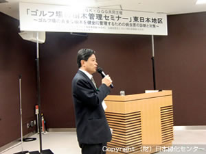 閉会の辞 麻生専務理事