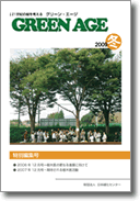 2009年度冬特別編集号表紙
