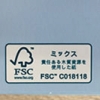写真　 FSC、MSC、ASCエコラベル付き製品
