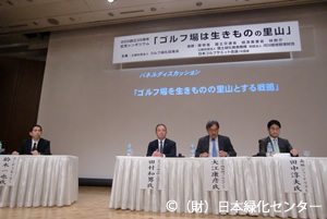 写真7 パネルディスカッション参加の皆様